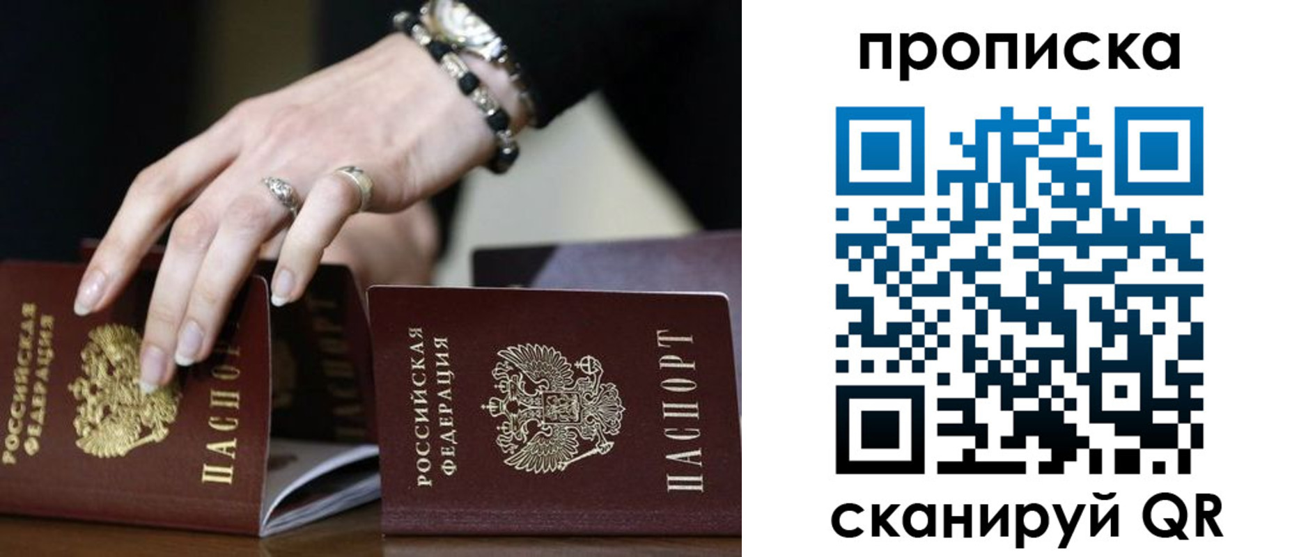 прописка для школы в Шарыпово