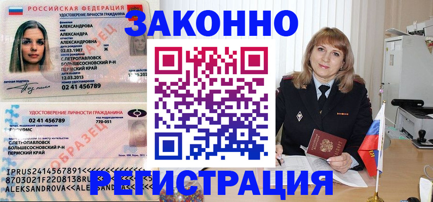 прописка иностранных граждан в Шарыпово