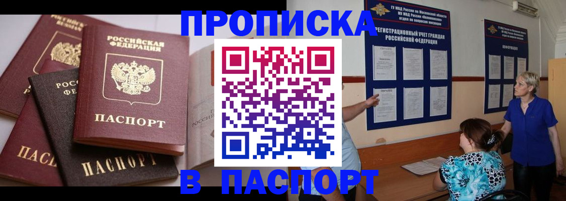 временная регистрация гарантия в Шарыпово