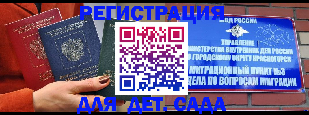 прописка штамп в Шарыпово