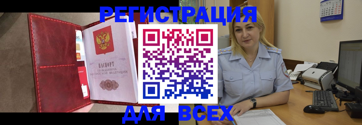 прописка гарантия в Шарыпово
