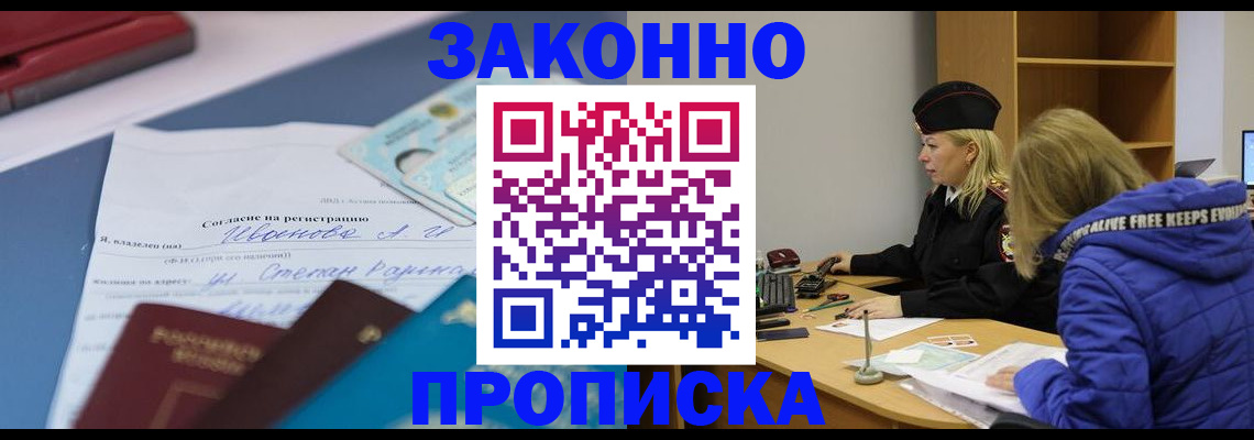 временная регистрация гарантия в Шарыпово