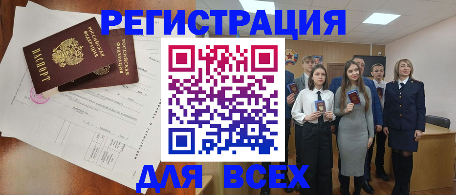 временная регистрация поиск в Шарыпово